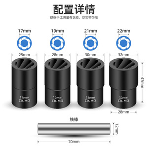 5 <b>Pc</b> Socket <b>Set</b> 1/2 In Chrome Vanadium Steel 6 Point With Extension Bar For Auto Repair - Product Image 5