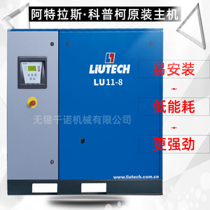 เครื่องอัดอากาศแบบสกรูอุตสาหกรรม Liutech Lu11-8 ระบบหล่อลื่นด้วยน้ำมัน ระบายความร้อนด้วยอากาศ แบบอยู่กับที่ ความเร็วรอบ 1000 รอบต่อนาที - Product Image 4