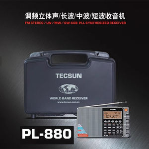 <span class=keywords><strong>PL</strong></span>-880 愛好家向け ポータブル 高感度 フルバンド デジタルチューニング ラジオ - Product Image 2