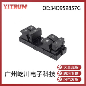 Interruptor de Elevalunas Eléctrico Volkswagen Rapid Santana 34D959857G, Módulo de Control Eléctrico 12V, Interruptores Automáticos - Product Image 5