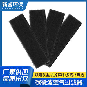 Filtre pour four à micro-ondes OTRFILTER PureAir 5304512502, papier filtre noir, forte compatibilité - Product Image 4