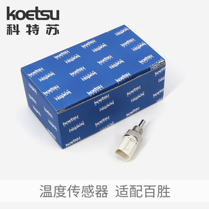Kit de réparation de capteur KOETSU pour moteurs <span class=keywords><strong>hors</strong></span>-<span class=keywords><strong>bord</strong></span> Yamaha, Mercury et Tohatsu - Product Image 5