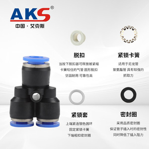 ข้อต่อลมแบบนิวเมติก AKS รุ่น APW ซีรีส์ พลาสติก รูปตัว Y แบบลดขนาด ข้อต่อสายลม - Product Image 2