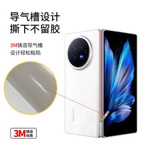 Vivo X Fold3 3Pro Hinge Protective <b>Film</b> PET Material With 3M Adhesive For Mobile Phone - Product Image 1