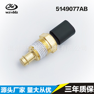 Sensor de temperatura del refrigerante y del aceite 5149077AB, montaje roscado de conexión rápida para Dodge Challenger, Jeep Grand Cherokee, Wrangler - Product Image 5
