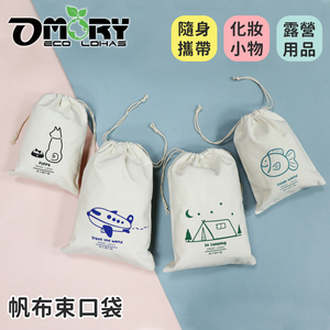 High Quality OMORY Small <b>Canvas</b> <b>Drawstring</b> <b>Bag</b> Cotton Material Machine Washable Pouch for Camping Travel Storage - Product Image 5