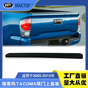 Suitable for 2005-2015 Tacoma tailgate cover, Tacoma pickup truck tailgate protective <b>strip</b>. - Product Image 5
