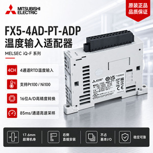 Módulo de Expansión PLC Mitsubishi Electric FX5-4AD-PT-ADP, Adaptador de Entrada de Temperatura Pt100 Ni100 de 4 Canales - Product Image 2