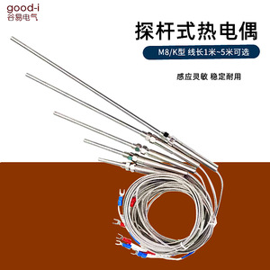 Fournisseur direct d'usine, sonde de type K, thermocouple, fil de détection de température, 100 mm, résistance, capteurs de température - Product Image 4