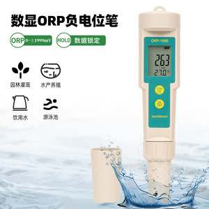 ออร์พี 169 อีเครื่องวัดโออาร์พีแบบปากกา 0-1999 มิลลิโวลต์กันน้ำสำหรับการทดสอบคุณภาพน้ำ - Product Image 4