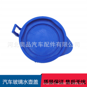 ฝาปิดถังน้ำฉีดกระจก Aopin รุ่น 1708196 สำหรับรถฟอร์ด ทำจากวัสดุ PP - Product Image 4