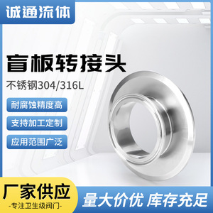 Stable Performance Corrosion Resistant Blind Flange Adapters for Petroleum <b>Power</b> Engineering Food Processing Machinery Equipment - Product Image 2