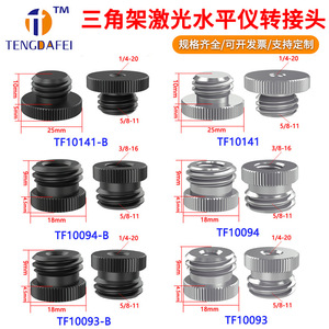 Tengdafei Laser Level Tripod Adapter 1/4-20 5/8-11 <b>Threaded</b> Mount For Camera And Leveling <b>Tools</b> - Product Image 1