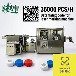 Machine de marquage laser UV DataMatrix Jermuk GS1 pour lignes de production de boissons et d'eau minérale de grande envergure, avec traçabilité un article-un code - Product Image 6