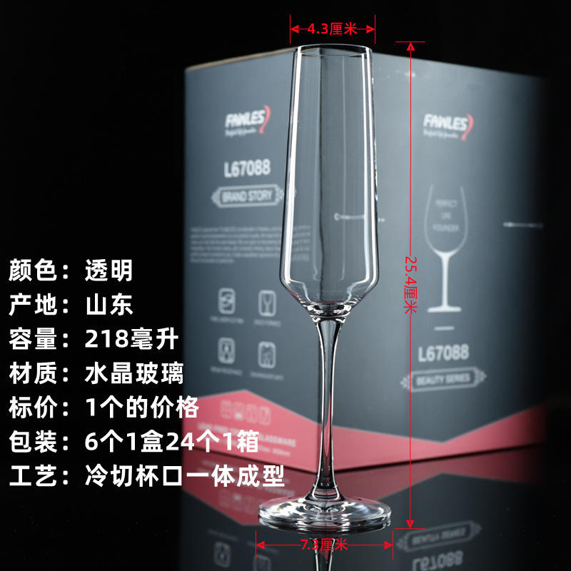 แก้วแชมเปญ ขนาด 218 มล. ต่อแก้ว