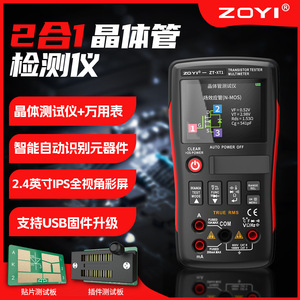 Testeur de transistors Zoyi Xt1, multimètre, compteur LCR numérique avec écran LCD, True RMS, longueur 149 mm - Product Image 5