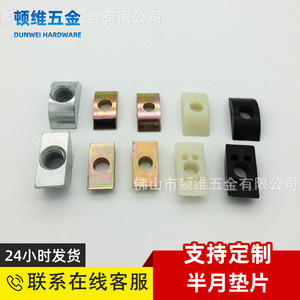 Dunway Half Moon Washer Stainless Steel Durable Home Improvement Hardware Connector - Product Image 5