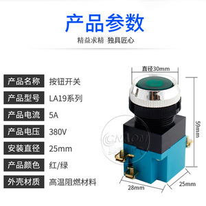 La19 Push Button Switch 30mm Diameter 5a 380v Led Illuminated Self Reset Machine <b>Tool</b> Control - Product Image 1