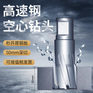 Foret à noyau métallique Huang Xiaochao 50 mm, foret magnétique creux avec plaque en acier au carbure, foret magnétique multifonctionnel - Product Image 2