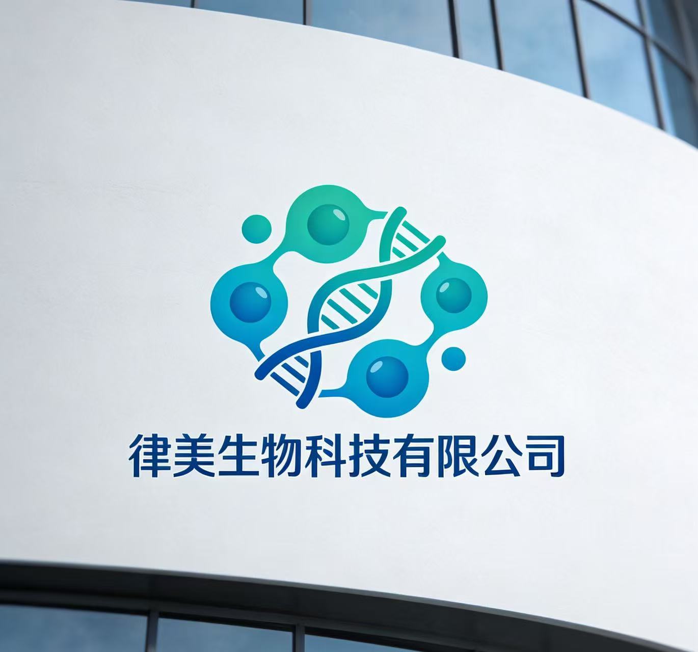 Guangzhou Lvmei Biotechnology Co., Ltd. logo