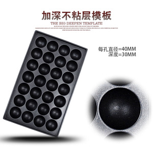 เครื่องทำทาโกะยากิ ขนาดเส้นผ่านศูนย์กลาง 40 มม. ลึก 30 มม. แบบไม่ติดกระทะ สำหรับธุรกิจอาหาร - Product Image 1