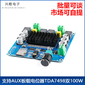 XH-A105 บอร์ดขยายเสียงดิจิตอล 95x85 มม. TDA7498 2x100W พร้อมช่องเสียบ Aux และโพเทนชิออมิเตอร์ - Product Image 5