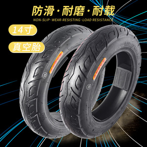 ยางรถจักรยานไฟฟ้าเฉิงชินแบบไม่มียางใน ขนาด 14 นิ้ว รุ่น CM1813 ลายดอกยางกันลื่น ทนทานต่อการสึกหรอ - Product Image 4