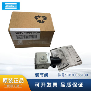 วาล์วควบคุมแอตลาส คอปโค รุ่น 1830066130 สำหรับอะไหล่เครื่องอัดอากาศ - Product Image 5