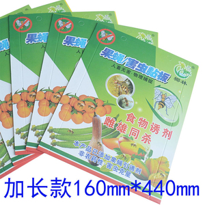 Suministro de fábrica OEM precio de descuento personalizado gigante al aire libre trampa para moscas feromonas moscas de la fruta de papel - Product Image 4