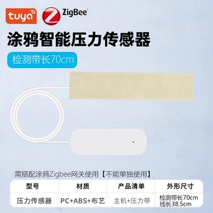 ZY-M3 ZY-M7 เซ็นเซอร์วัดแรงดันซิกบี, การตรวจจับแรงดัน, แบบนุ่มและพับได้ W29 - Product Image 2