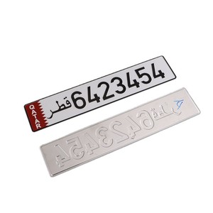 Placa de Matrícula Metálica Jichang de Aleación de Aluminio, Placa Decorativa Personalizada para Automóvil, Impresión UV, Material Reflectante para Vehículo Eléctrico - Product Image 5