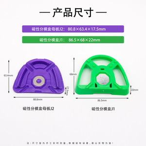 Magnetic Mold <b>Box</b> <b>For</b> <b>Denture</b> Fabrication 80.8x63.4x17.5mm J2 With Mother Plate Dental Tool - Product Image 1