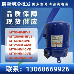 Compresseur HYZL MTZ64HM4CVE 380-400V 50Hz, équipement frigorifique pour climatisation et stockage frigorifique - Product Image 5