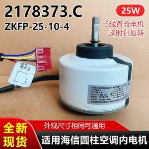 Motor de Ventilador Hisense Kelon ZKFP-25-10-4 DC 310V 25W Sin Escobillas para Piezas de Aire Acondicionado - Product Image 5