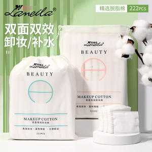 แผ่นสำลีแต่งหน้าลาเมลา 222 ชิ้น สองด้าน สามชั้น สำลีธรรมดาสำหรับทำความสะอาดใบหน้าและลบเครื่องสำอาง B1092 - Product Image 3