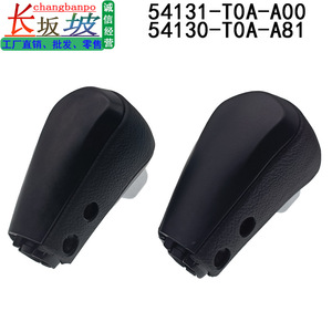 Honda Car Gear <b>Shift</b> <b>Knob</b> Black Plastic Ergonomic 54131-T0A-A81ZA 54130-T0A-A81 - Product Image 5