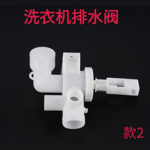 Nouvelle Vanne de vidange de machine à laver en plastique 1-02 – Installation facile pour usage domestique - Product Image 3