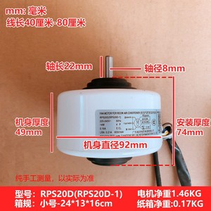 Motor de Ventilador RPS20D 220-240V 14W 800rpm para Unidad de Ducto de Aire Acondicionado - Product Image 4