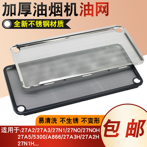 Stainless Steel <b>Range</b> <b>Hood</b> 27A3 with Filter 27A5/27N0/27N1/5300 <b>Parts</b> List for Exhaust Fans - Product Image 6