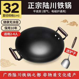 <span class=keywords><strong>Poêle</strong></span> <span class=keywords><strong>à</strong></span> frire Zhenggao <span class=keywords><strong>en</strong></span> <span class=keywords><strong>fonte</strong></span> <span class=keywords><strong>à</strong></span> double anse, épaissie, 4L, avec poignées <span class=keywords><strong>en</strong></span> <span class=keywords><strong>bois</strong></span>, style <span class=keywords><strong>ancien</strong></span> Lucuan, pour cuisinières <span class=keywords><strong>à</strong></span> gaz et <span class=keywords><strong>à</strong></span> induction - Product Image 6