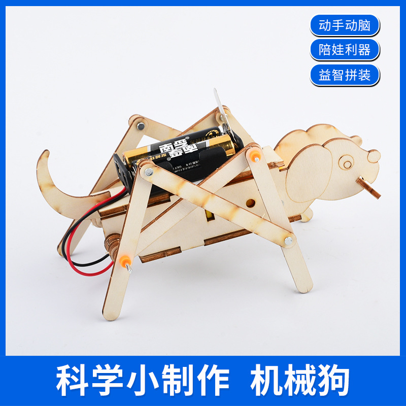 Chien mécanique