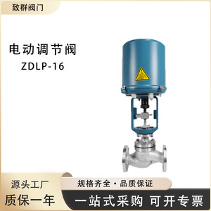 Vanne de commande électrique ZDLP-10/16 en acier moulé inoxydable pour eau à température normale 1-5 Mpa AC 220 V - Product Image 2