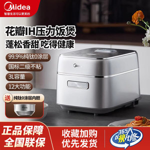 Olla Arrocera a Presión Midea de 3L, Multifuncional, Eléctrica, de Acero Inoxidable, Cocción Automática, Control por Microcomputadora - Product Image 2
