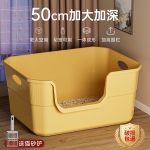 Cat <b>Litter</b> <b>Box</b> 50cm Extra <b>Large</b> Deep Rectangular With High Wall For Cats - Product Image 1