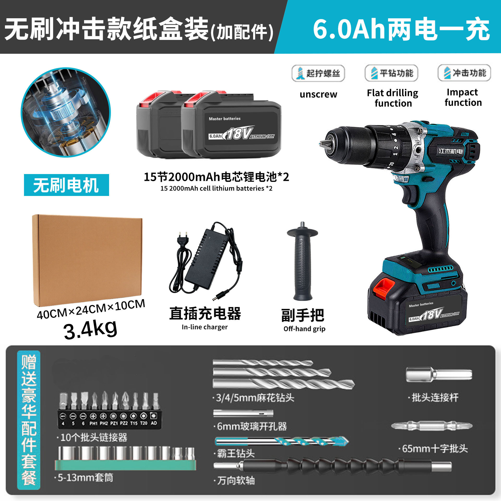 two batteries, one charger + accessories,13mm bru