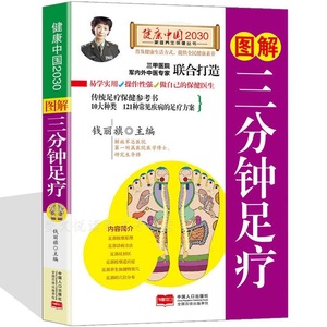 Terapi Manual obat Cina Manual orang dewasa, bekam Moxibustion merdian Tuina Gua Sha titik akupunktur-BookTok - Product Image 2