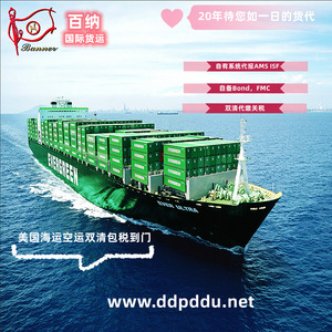 Expédition internationale express Matson International Shipping LCL Export vers Brownsville, États-Unis, FBA, double dédouanement, taxes incluses, livraison porte à porte UPS. - Product Image 3
