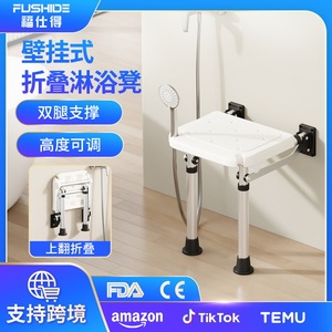 Folding Bath <b>Stool</b> 40.5Cm Width <b>Adjustable</b> <b>Height</b> Non-slip Surface Wall Mount Home Use - Product Image 5