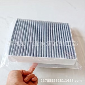 Filtre à air d'habitacle pour Weltmeister E5 EX5 Pro avec charbon actif - Product Image 1