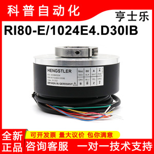 ตัวเข้ารหัสแบบเพิ่มค่าค่าทีละหนึ่ง Hengstler รุ่น RI80-E/1024E4.D30IB สายเคเบิลแบบเปิดตรงกลาง ผลิตในเยอรมนี - Product Image 5